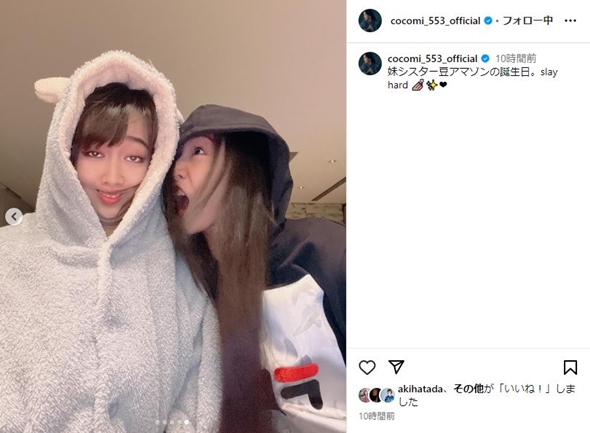 木村拓哉娘
