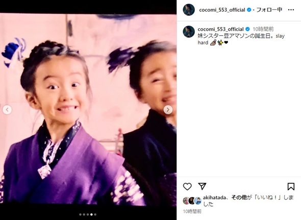 キムタク娘