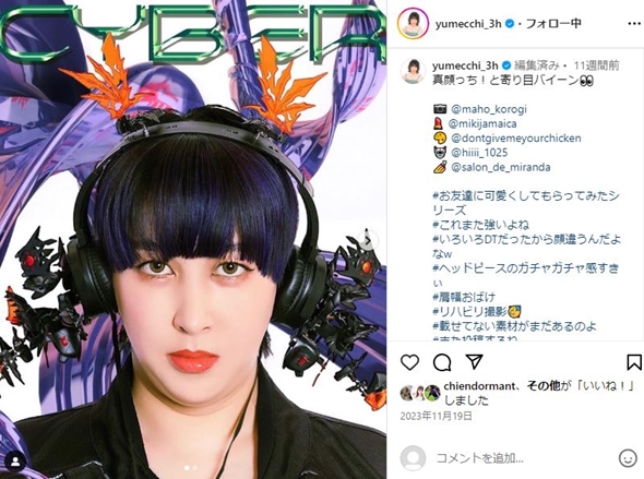 ゆめっちイケメン