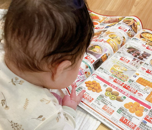 カタログ見る赤ちゃん