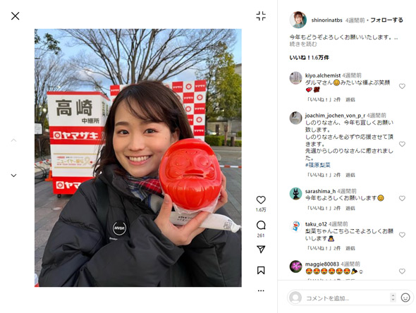 篠原梨菜Instagram