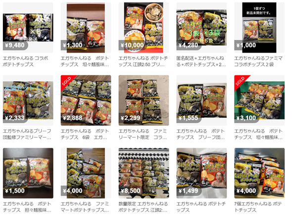 エガちゃんねる