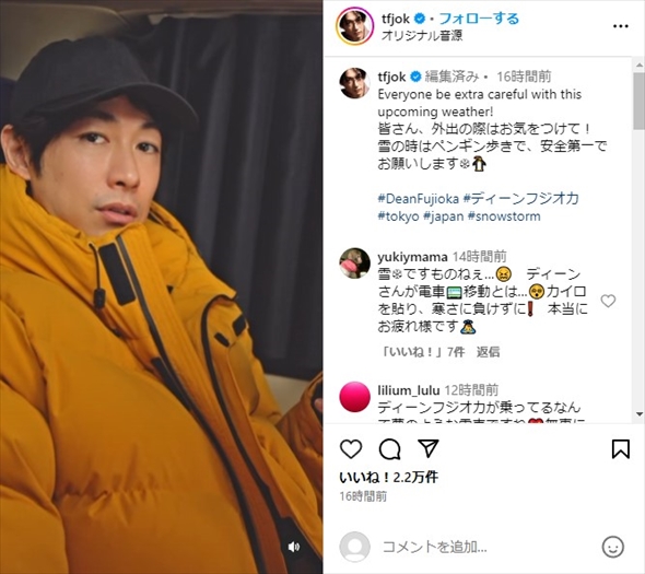 大雪の影響で電車移動するディーン・フジオカ