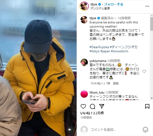 大雪の影響で電車移動するディーン・フジオカ