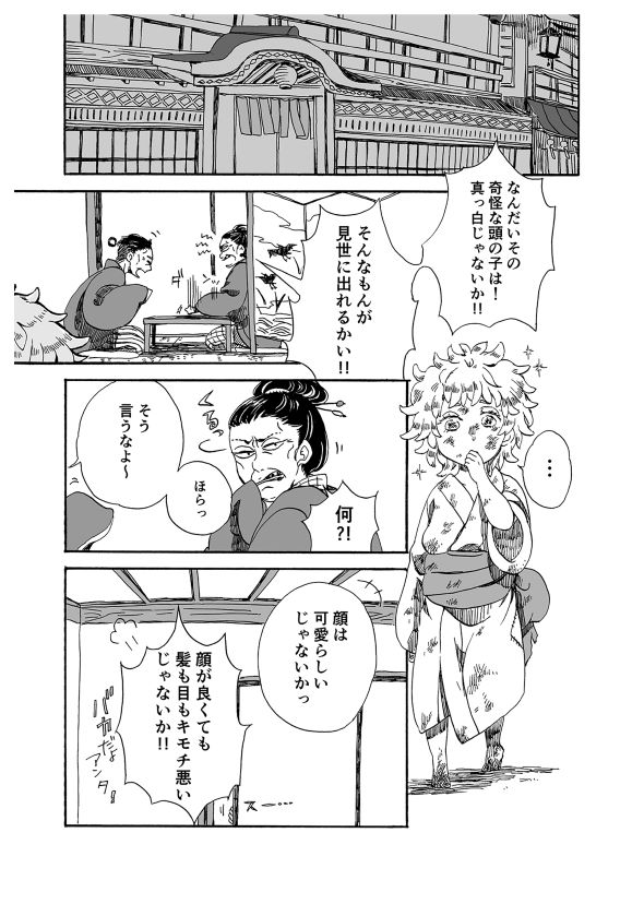 鉱物願望シリーズ