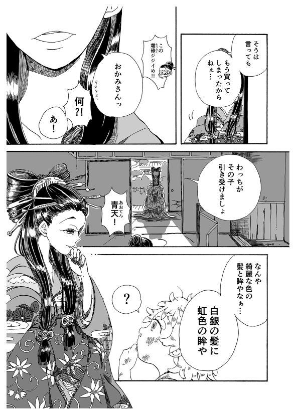 鉱物願望シリーズ