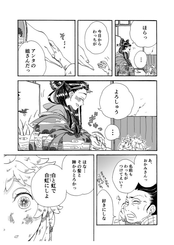 鉱物願望シリーズ