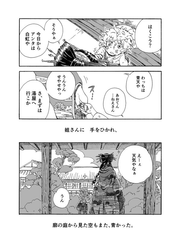 鉱物願望シリーズ