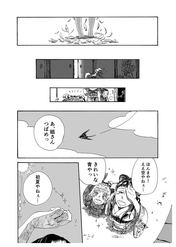 鉱物願望シリーズ