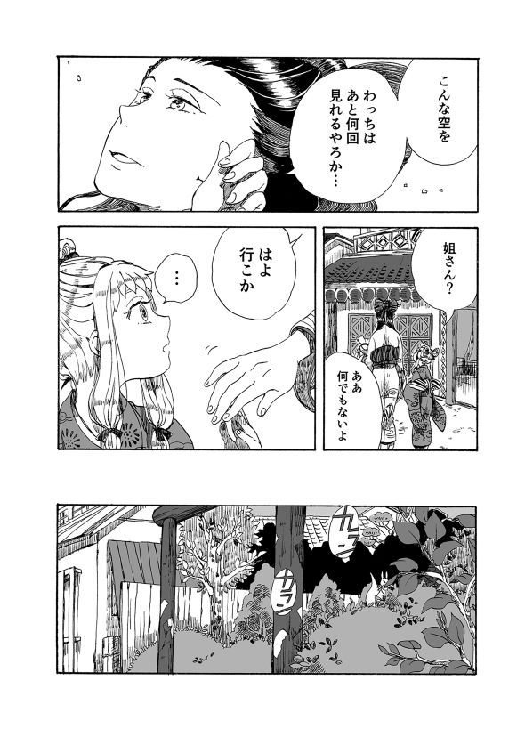 鉱物願望シリーズ