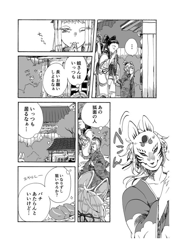 鉱物願望シリーズ