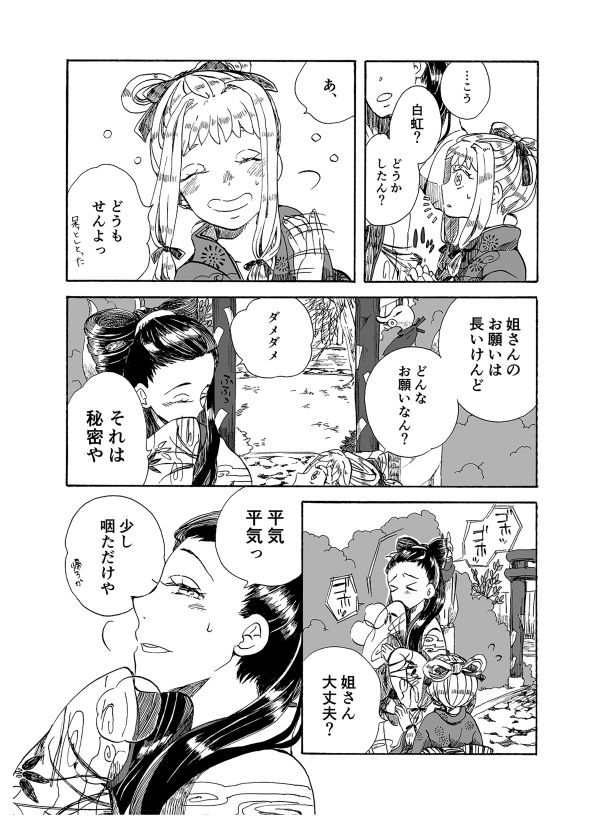 鉱物願望シリーズ