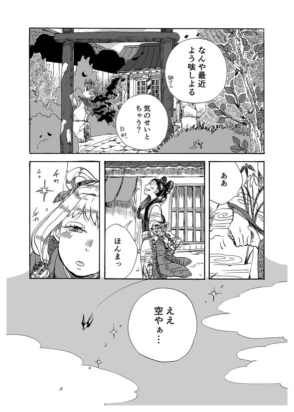 鉱物願望シリーズ