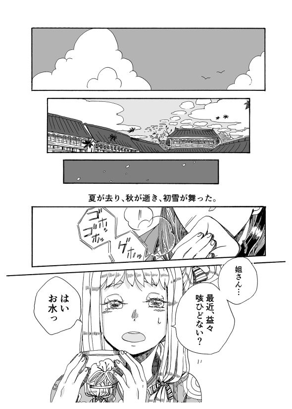 鉱物願望シリーズ