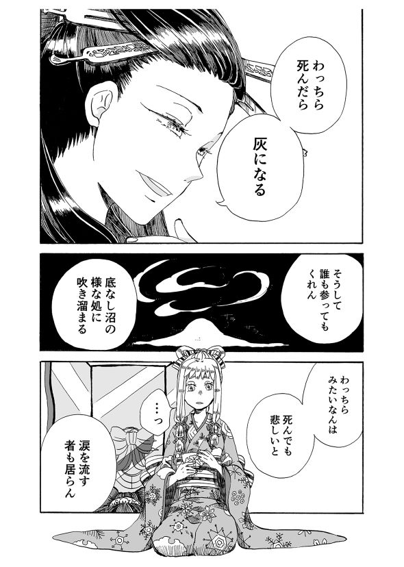 鉱物願望シリーズ