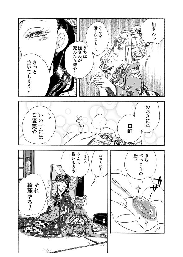 鉱物願望シリーズ