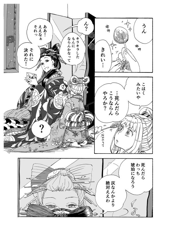 鉱物願望シリーズ