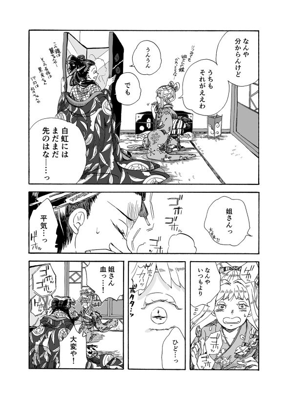 鉱物願望シリーズ