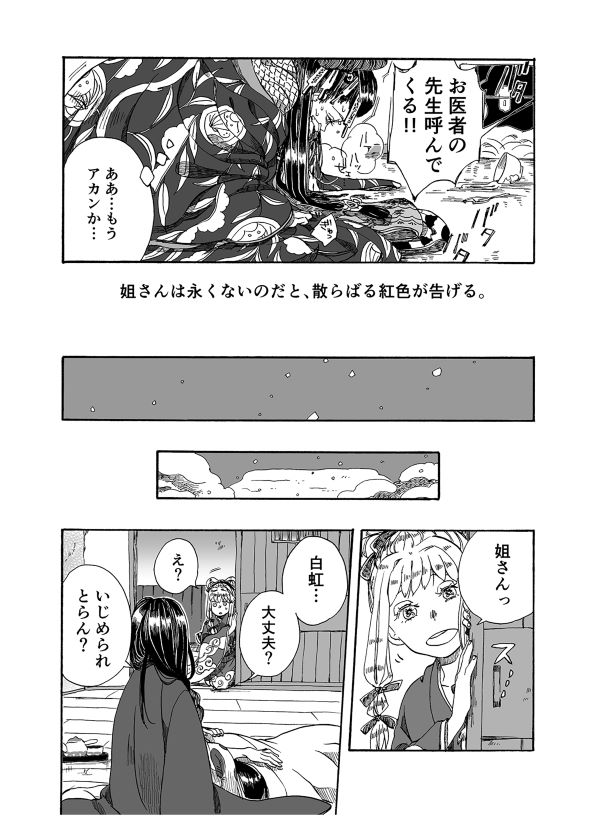 鉱物願望シリーズ