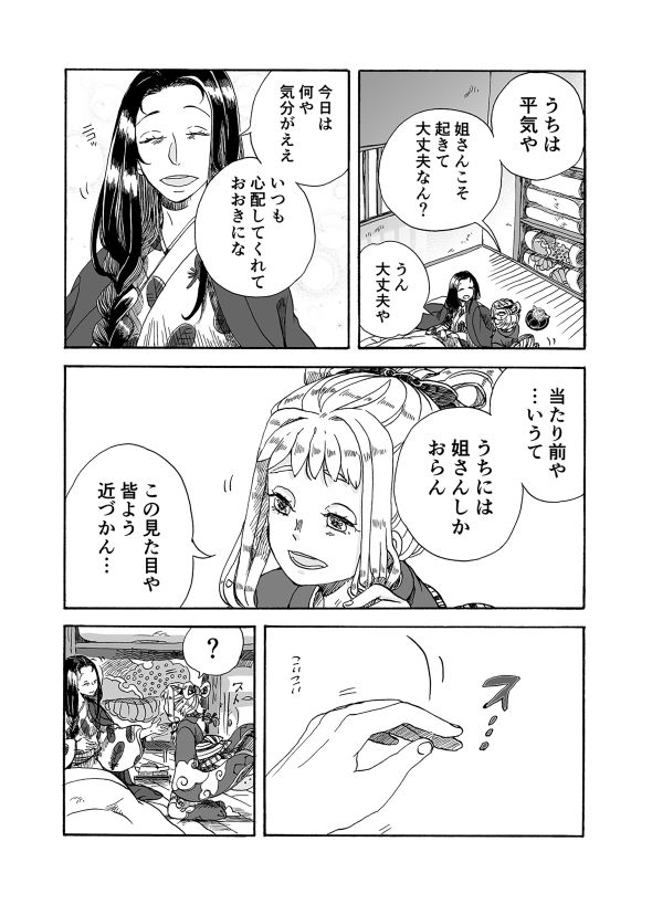 鉱物願望シリーズ