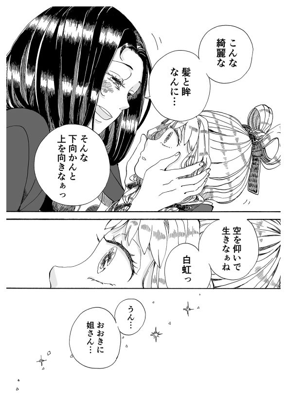 鉱物願望シリーズ