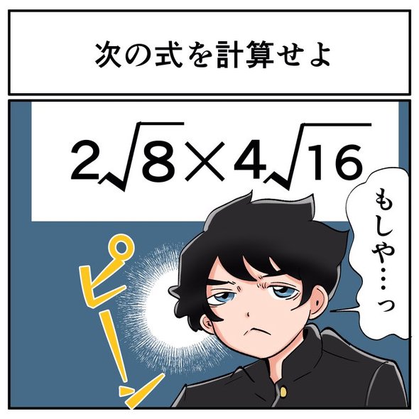 中2なら秒で分かるかもしれないクイズ