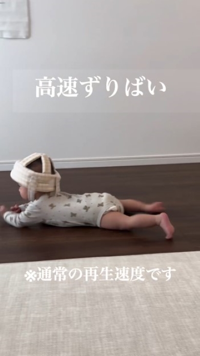ずりばいをする赤ちゃん