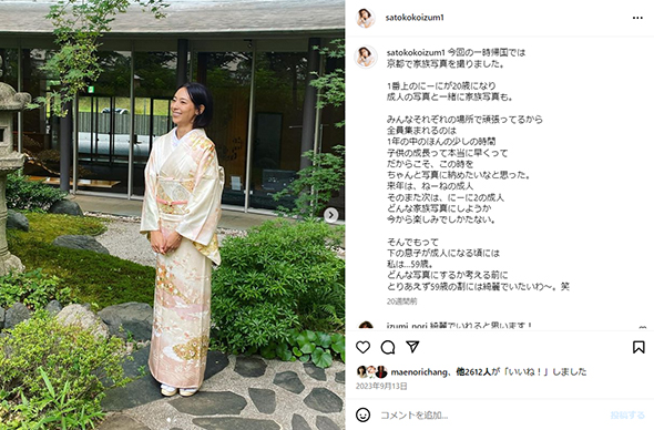 ドバイ在住のモデル・小泉里子と2020年2月に出産した息子