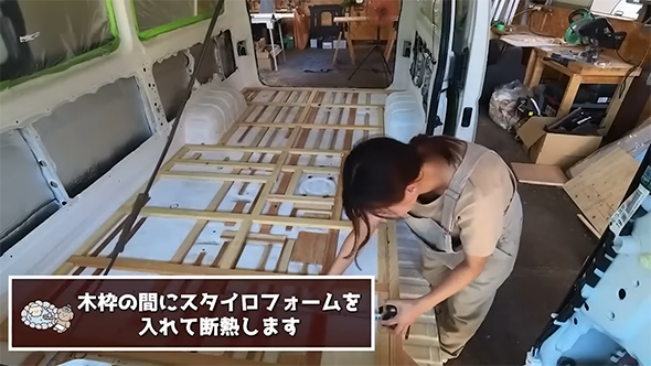 スタイロフォームを入れる