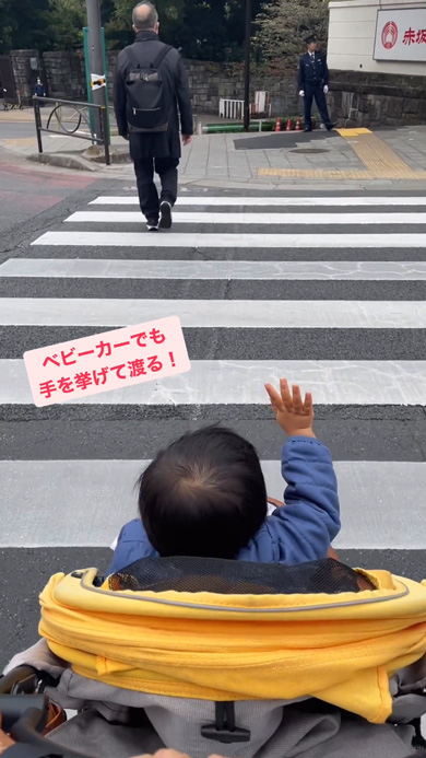 赤ちゃん ベビーカー 手を上げて渡る 警察官 お巡りさん 敬礼