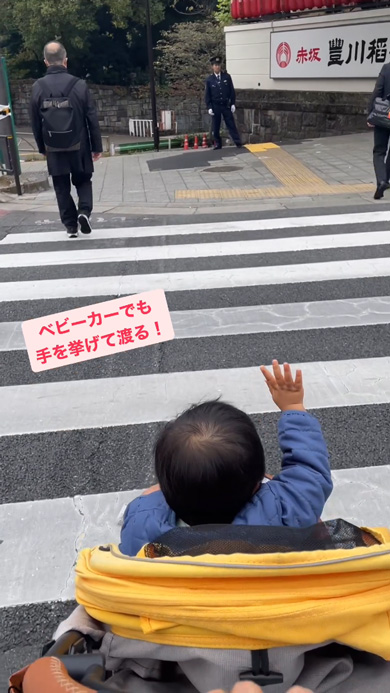 赤ちゃん ベビーカー 手を上げて渡る 警察官 お巡りさん 敬礼