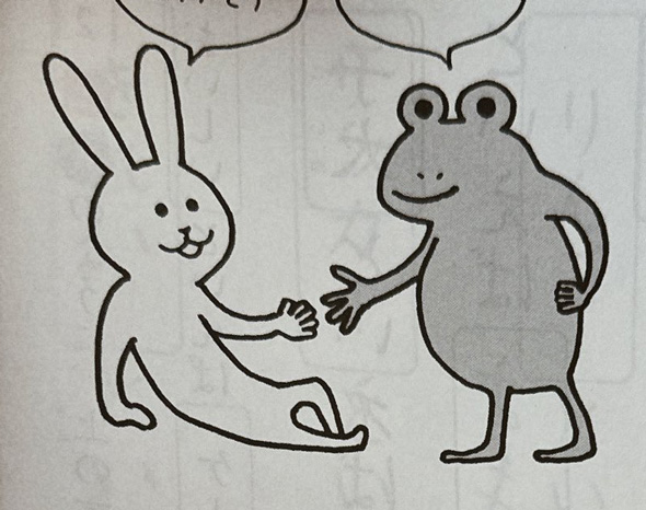 小学生 小3 問題 ふきだし 答え 中年 腰やった