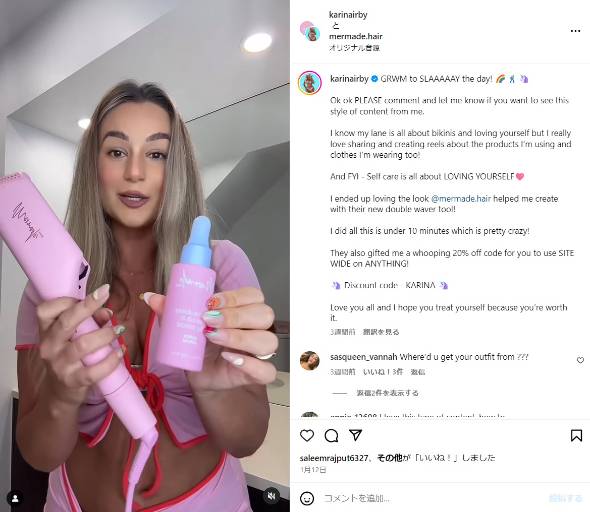 水着ブランド「モアナ・ビキニが」の女性用水着の広告に男性モデル起用