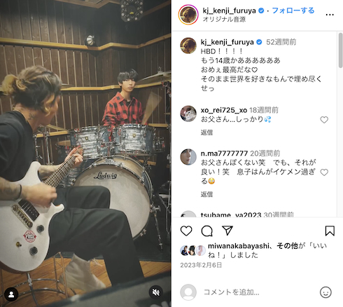 降谷建志と長男のセッション