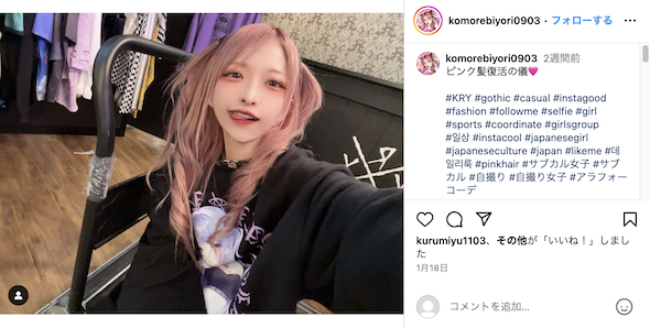 コモレ☆ビヨリ