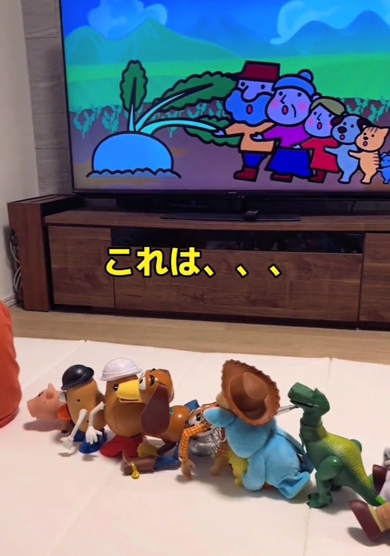 おもちゃと弟を並べて『おおきなかぶ』を再現