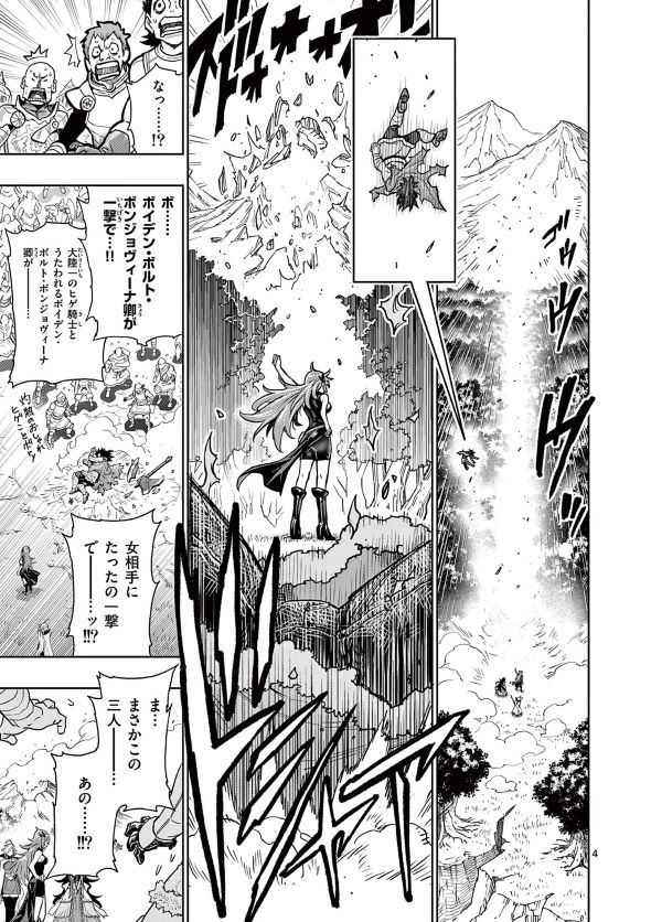 最強女師匠たちが育成方針を巡って修羅場