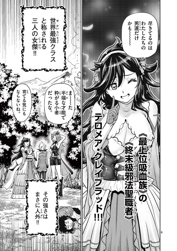 最強女師匠たちが育成方針を巡って修羅場