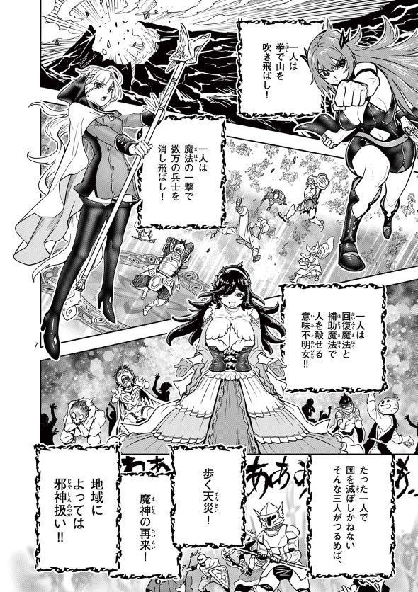 最強女師匠たちが育成方針を巡って修羅場