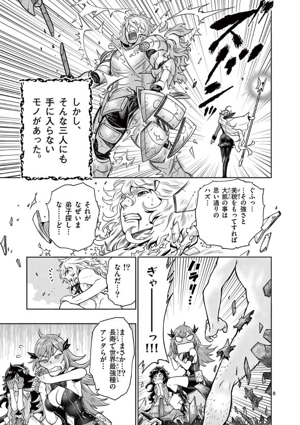 最強女師匠たちが育成方針を巡って修羅場