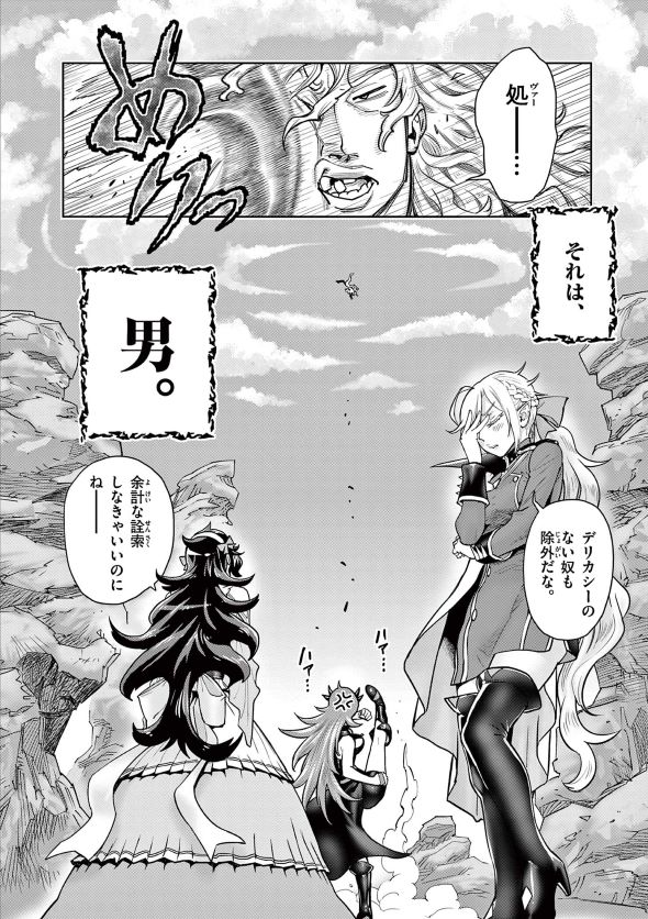 最強女師匠たちが育成方針を巡って修羅場