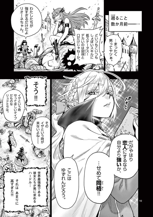 最強女師匠たちが育成方針を巡って修羅場