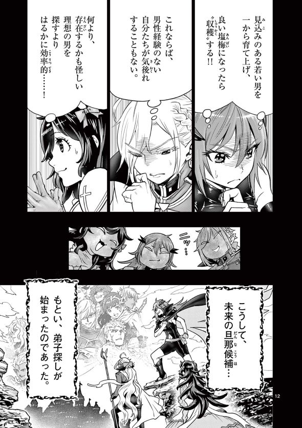 最強女師匠たちが育成方針を巡って修羅場