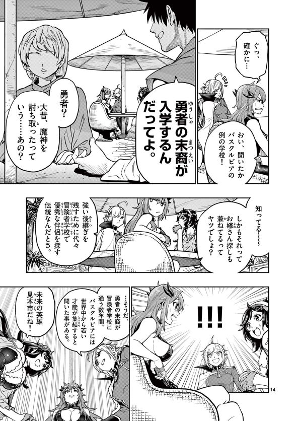 最強女師匠たちが育成方針を巡って修羅場