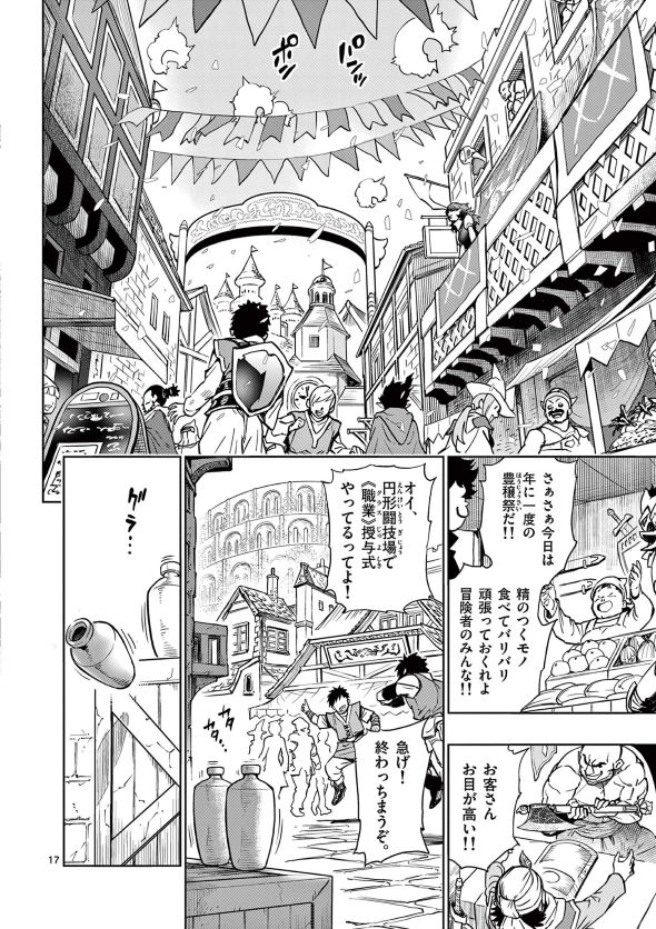 最強女師匠たちが育成方針を巡って修羅場