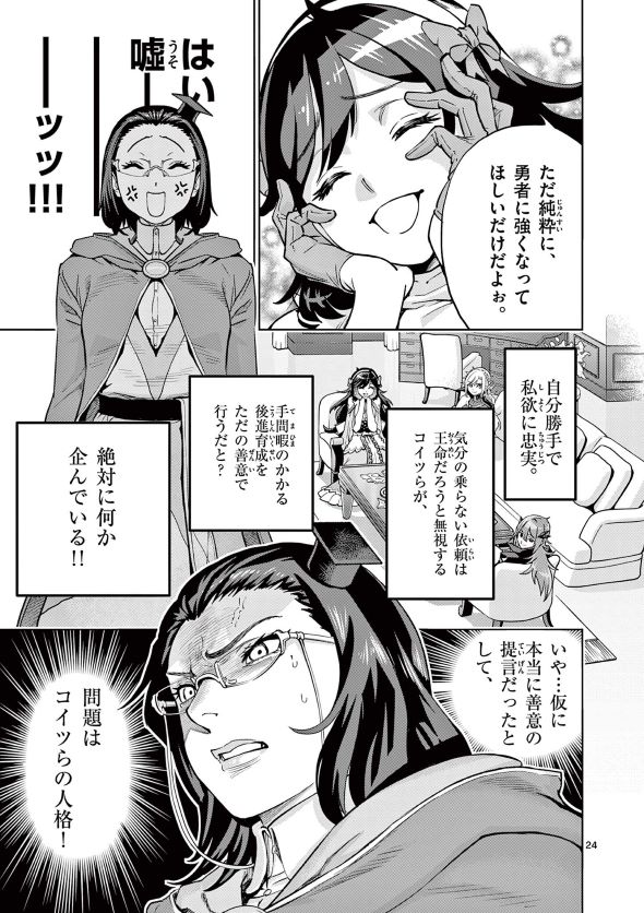 最強女師匠たちが育成方針を巡って修羅場