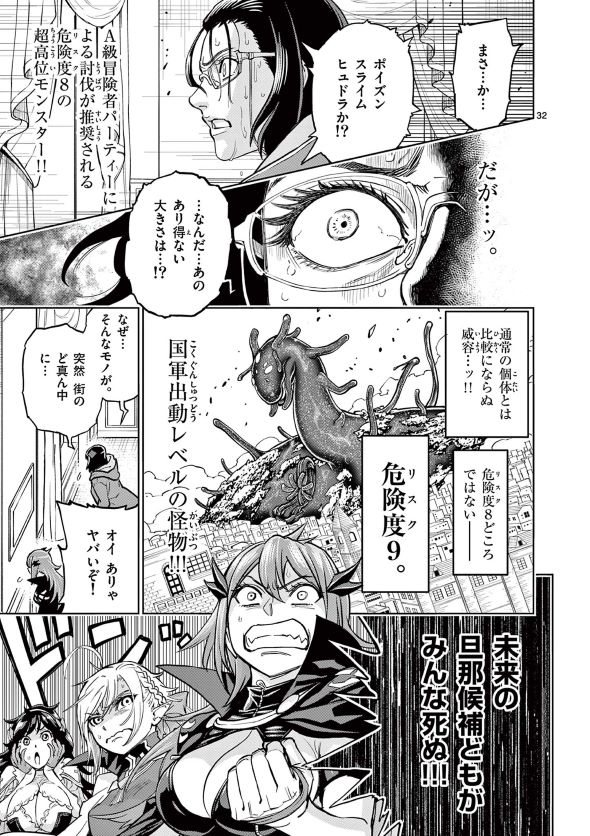 最強女師匠たちが育成方針を巡って修羅場