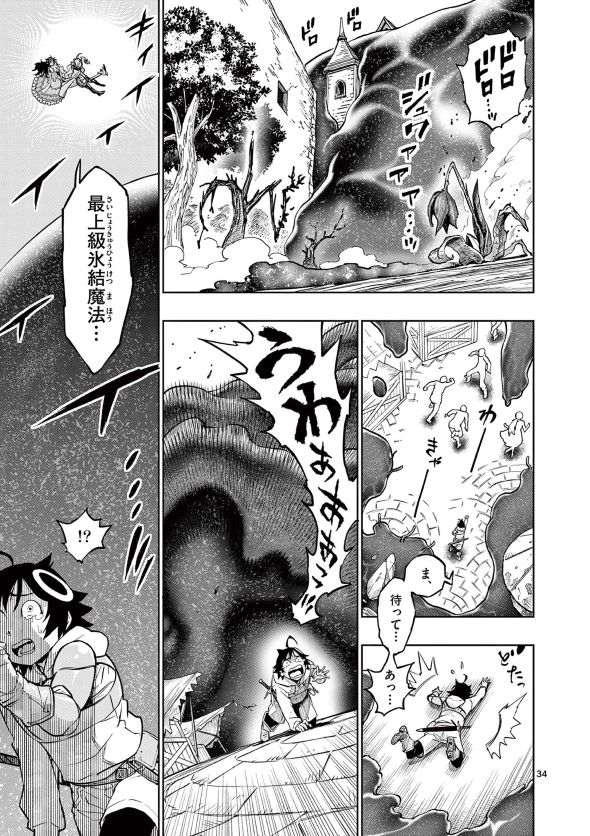 最強女師匠たちが育成方針を巡って修羅場