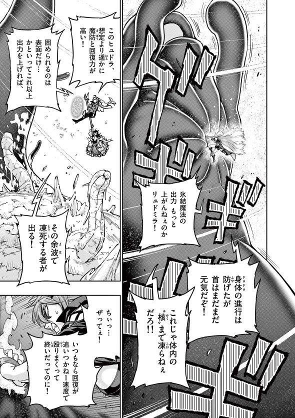 最強女師匠たちが育成方針を巡って修羅場