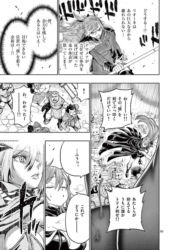 最強女師匠たちが育成方針を巡って修羅場